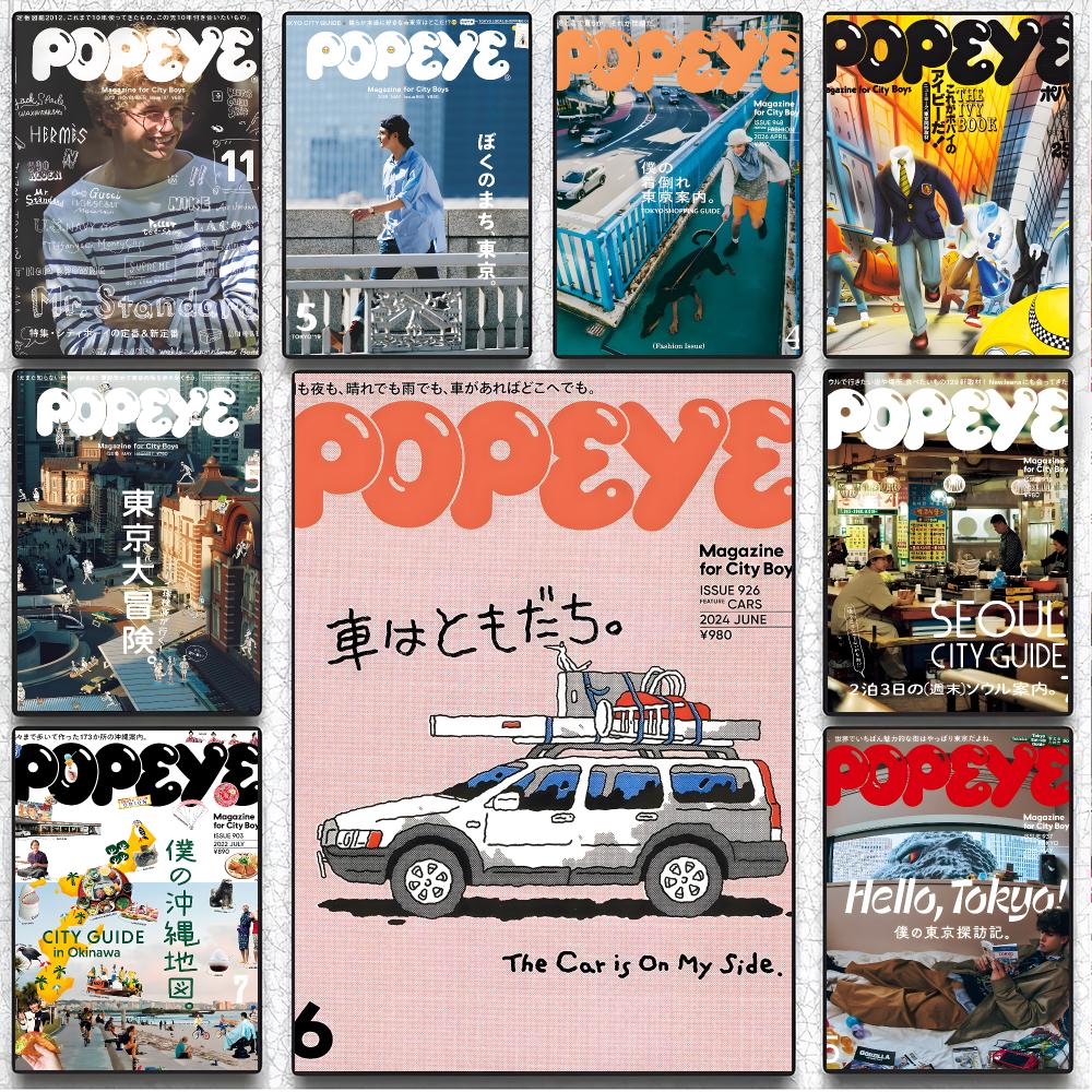 POPEYE Magazine Lifestyle P-PO - Home Decor Magazine recension och pris